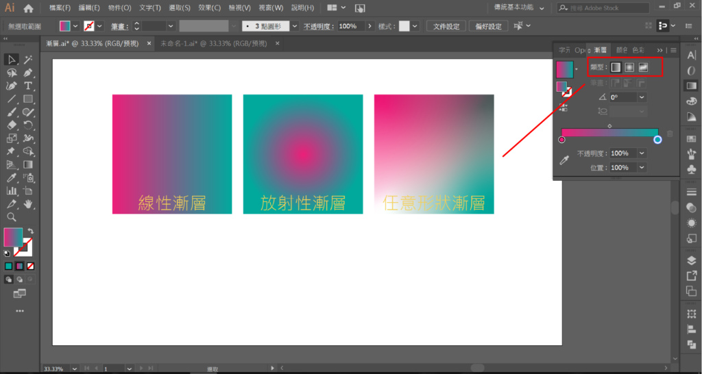 Illustrator教學 10分鐘帶你快速上手漸層工具 Jessielab 潔西實驗室