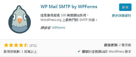 WP Mail SMTP by WPForms
