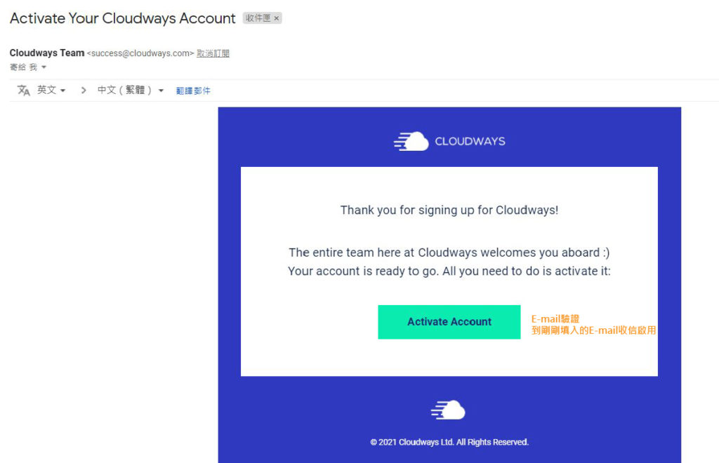 Cloudways  email驗證