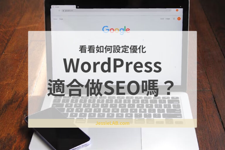 WordPress SEO